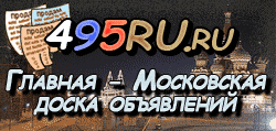 Доска объявлений города Орла на 495RU.ru